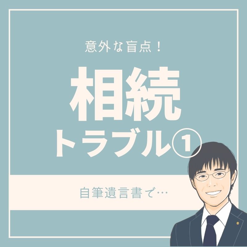 遺言書_4
