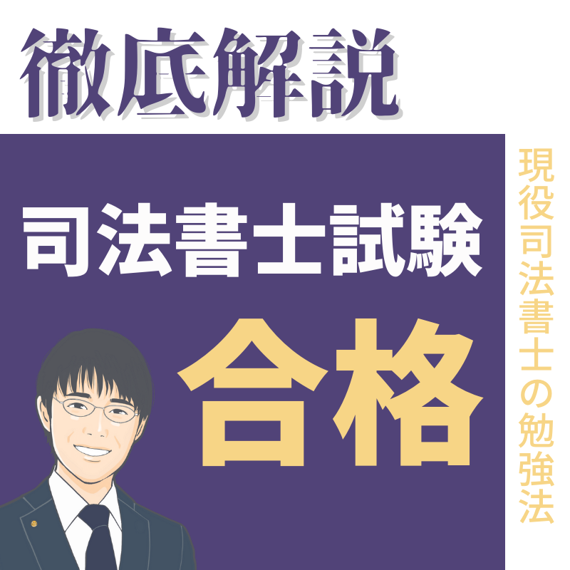 まさにい_試験